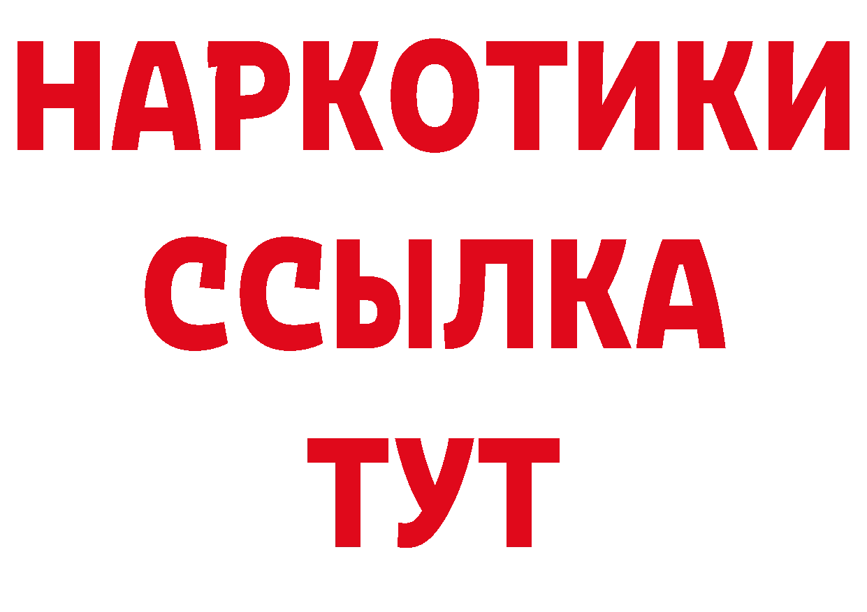 Бутират оксибутират онион дарк нет hydra Сафоново